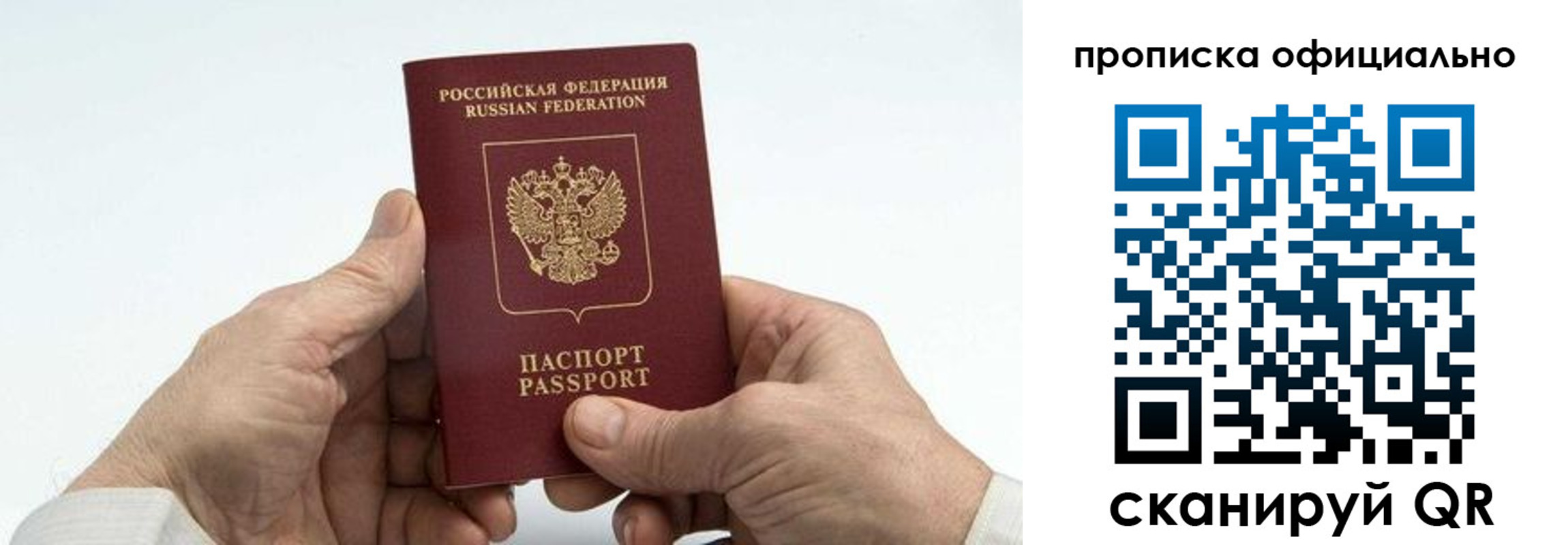 регистрация для школы в Сергиевом Посаде