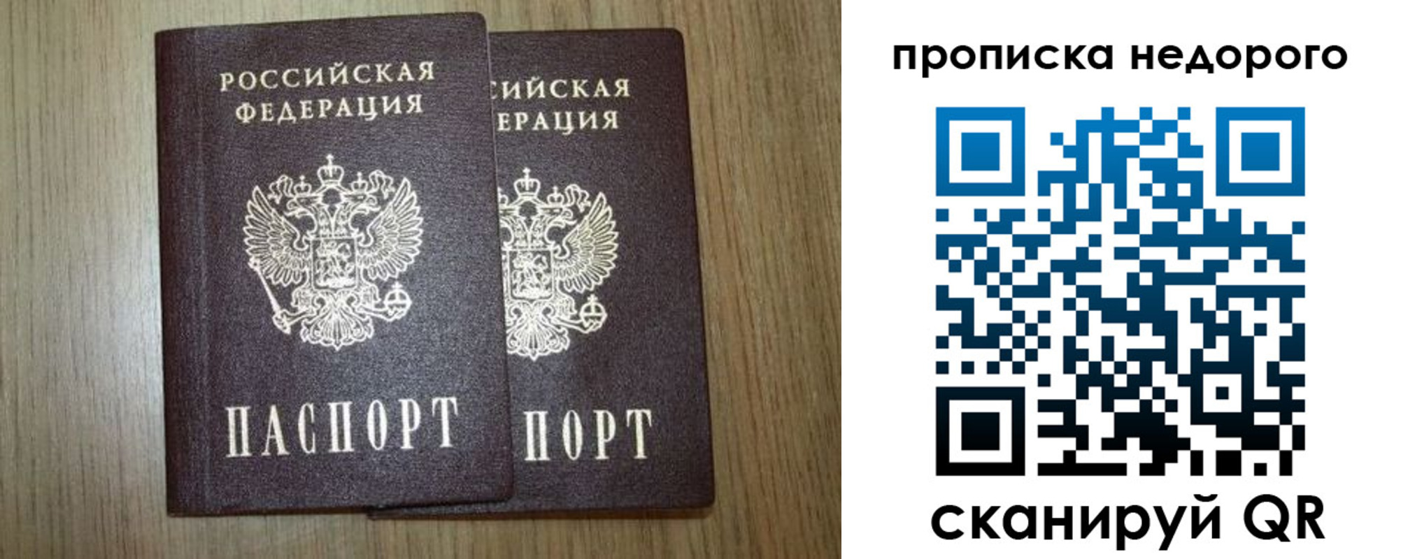 пропишу в квартире в Сергиевом Посаде