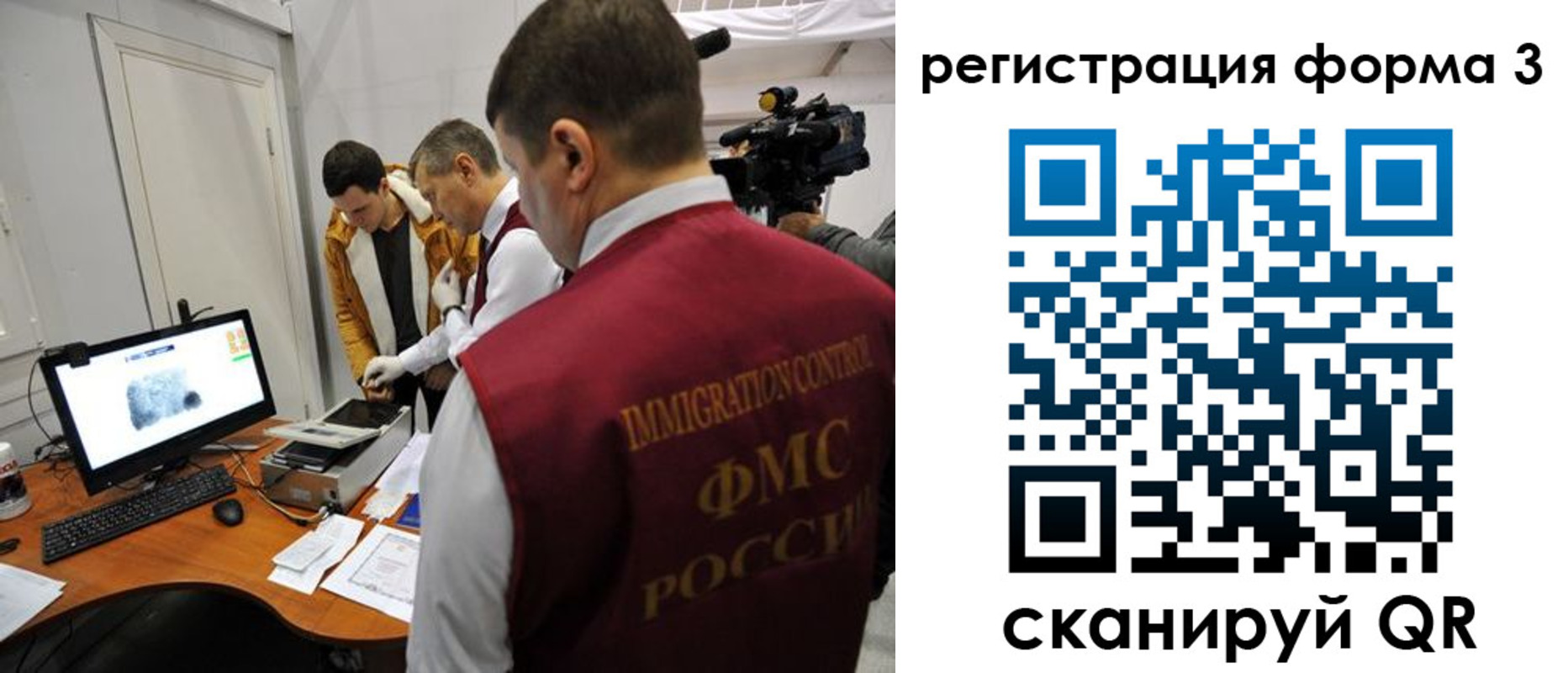 прописка для военкомата в Сергиевом Посаде